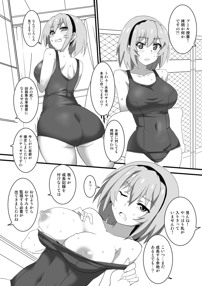 豊穣沙都子ルチーアに咲く