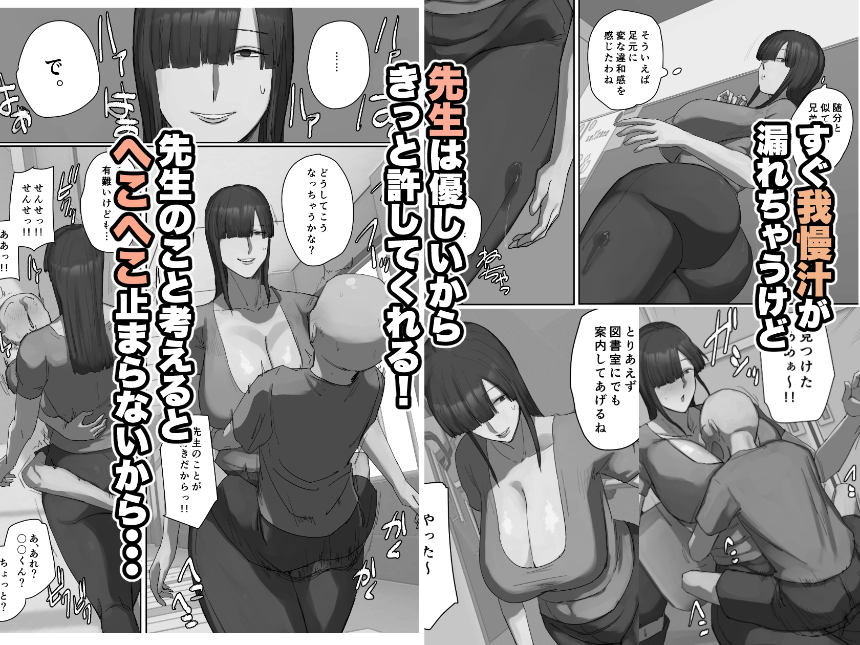 参観日でお兄ちゃんの先生に一目惚れ!