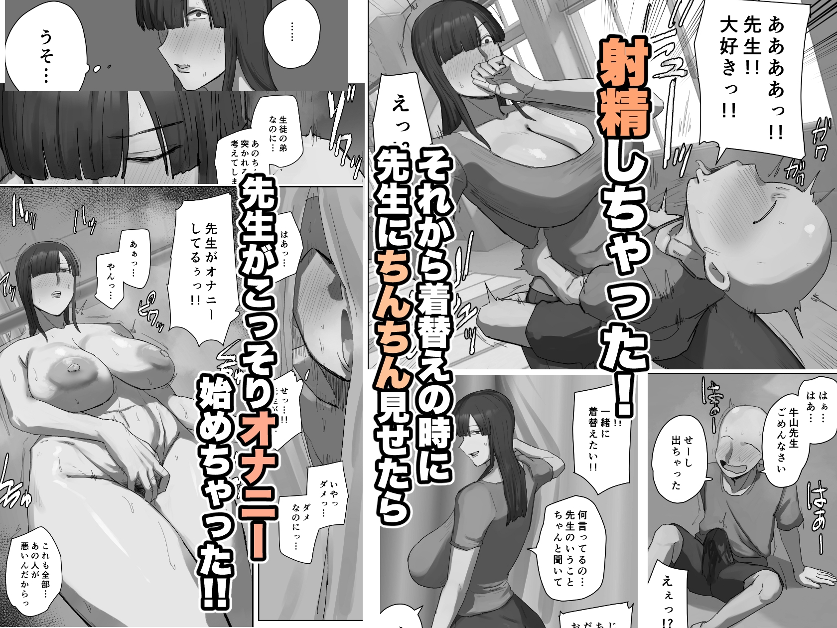 参観日でお兄ちゃんの先生に一目惚れ!