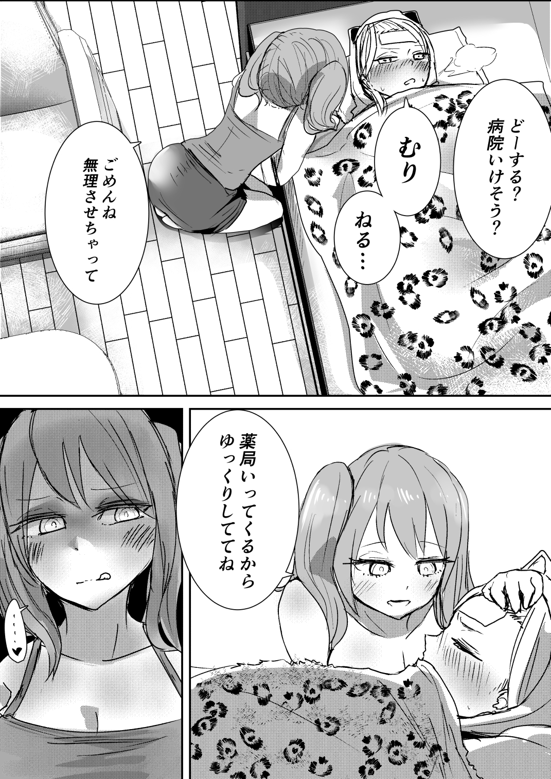けんかっぷる2