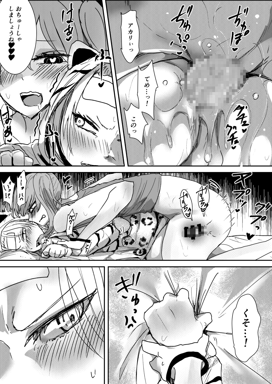 けんかっぷる2