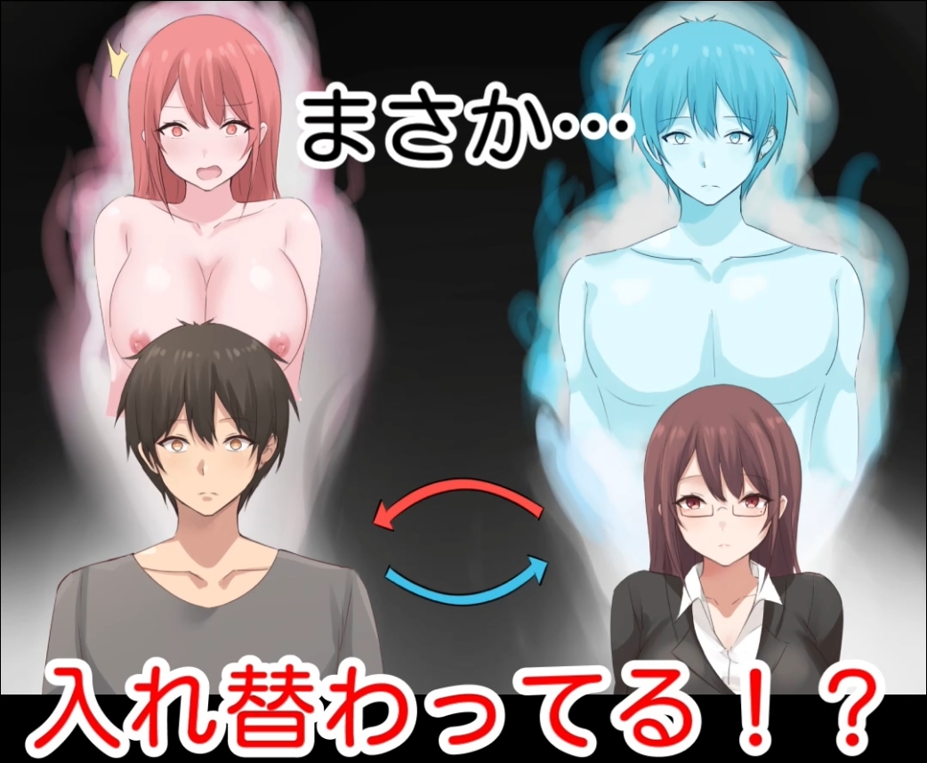 早漏甥と不感症叔母さん—肉体交換物語~