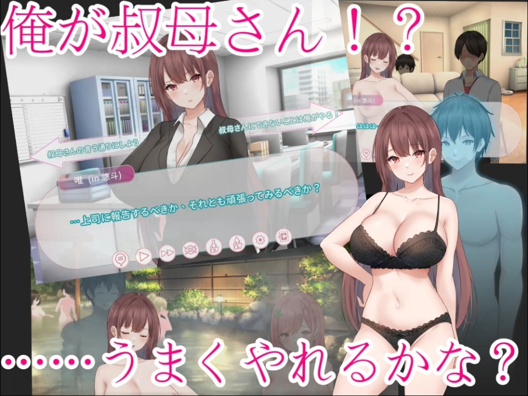 早漏甥と不感症叔母さん—肉体交換物語~