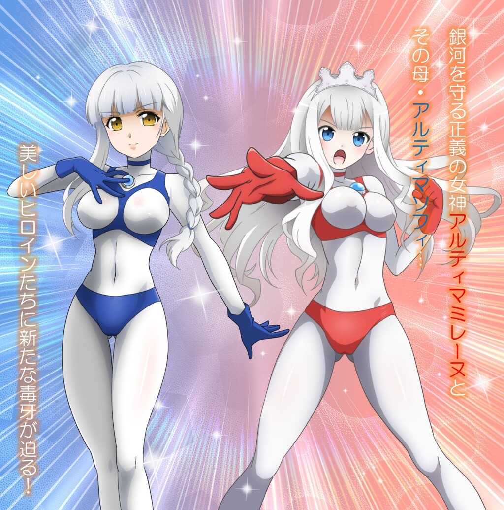 徹底サポート!あなたにもできる、アルティマミレーヌの倒し方!