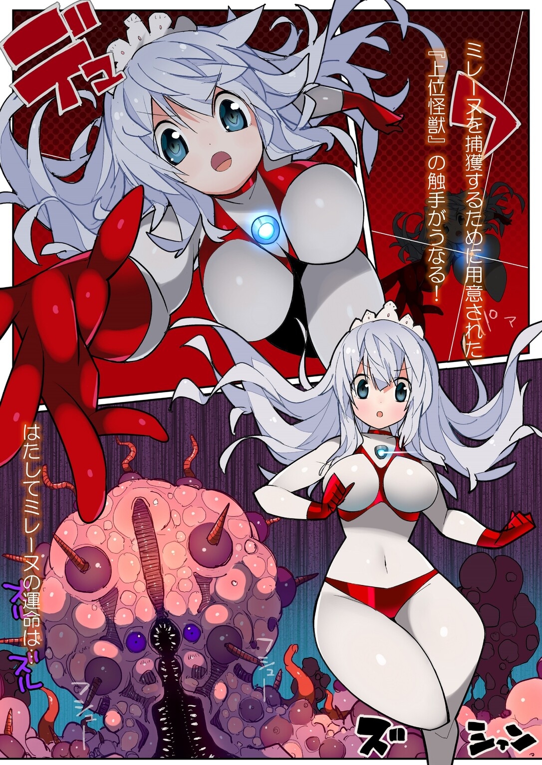 徹底サポート!あなたにもできる、アルティマミレーヌの倒し方!