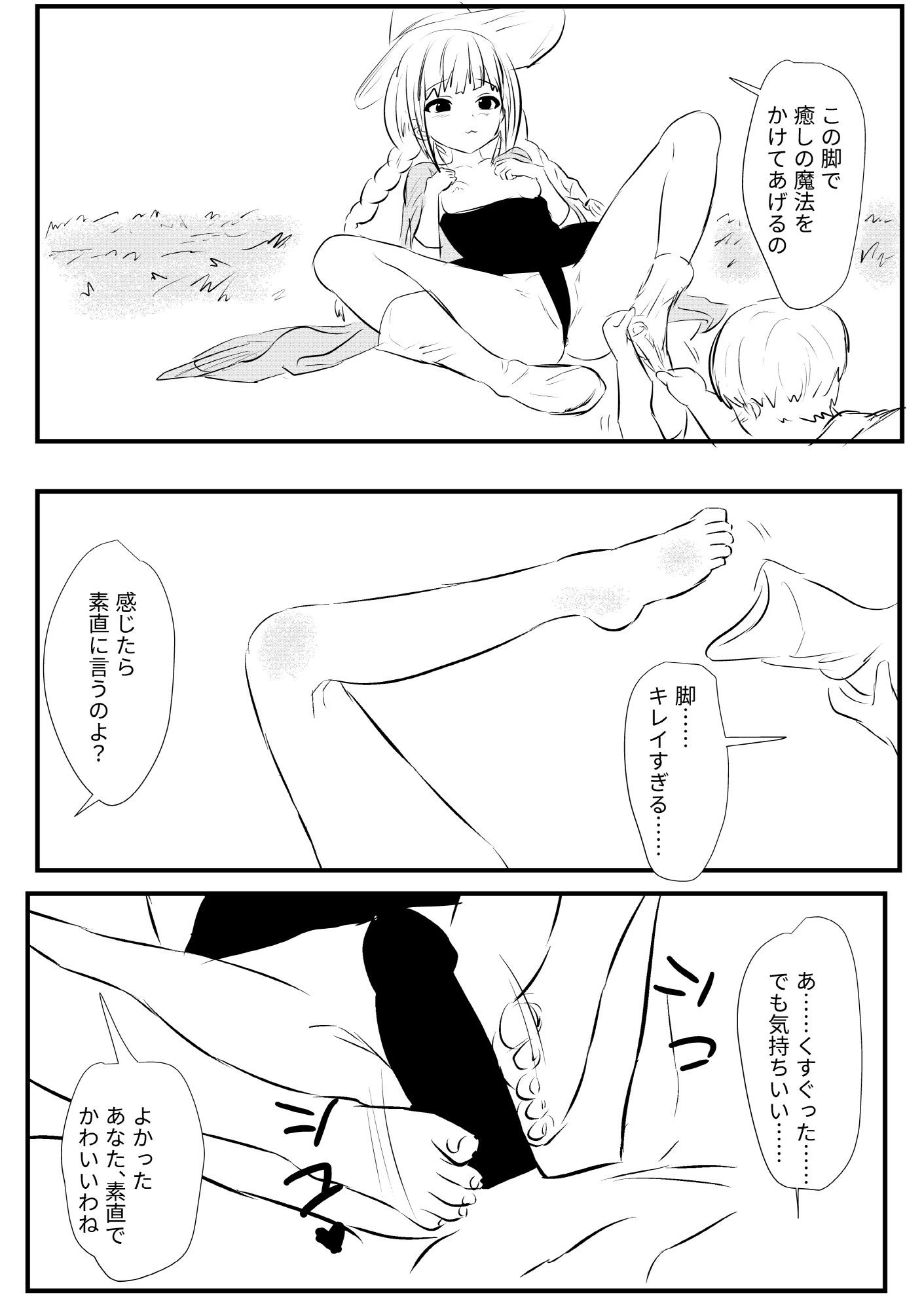 異世界で俺を癒してくれるエッチ魔導士