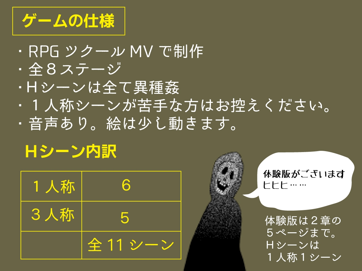 ピルグリム ~苗床の娘たち~