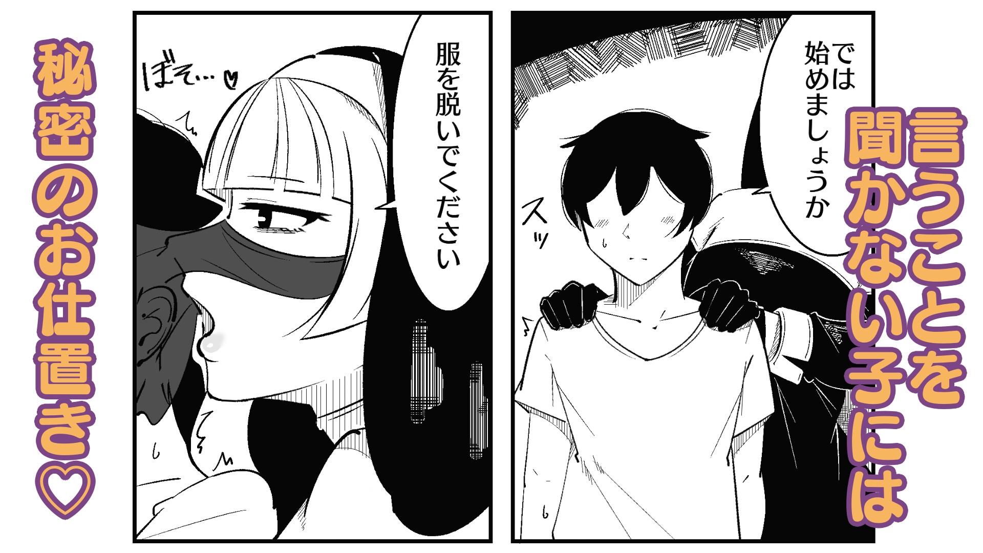 孤◯院のシスターは悪ガキを性的に躾けてオス奴○化調教をしている