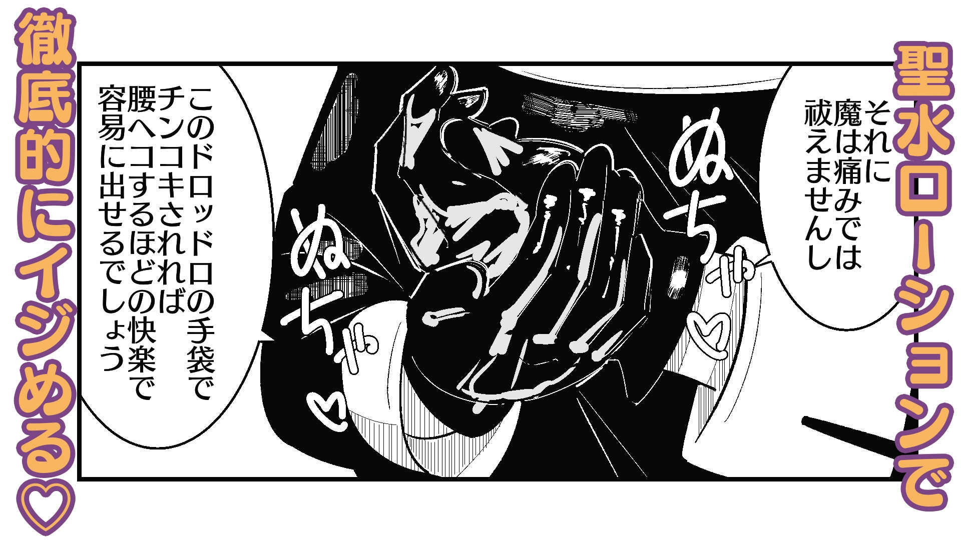 孤◯院のシスターは悪ガキを性的に躾けてオス奴○化調教をしている