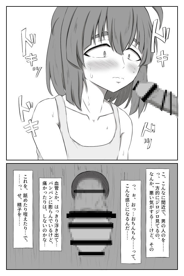 ククリの性活