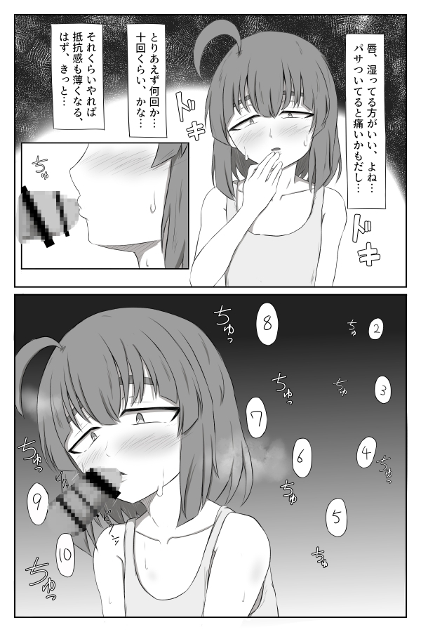 ククリの性活