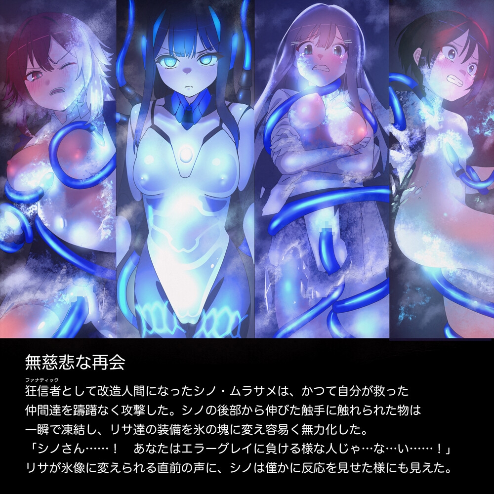 ERROR GRAY Vol.2
