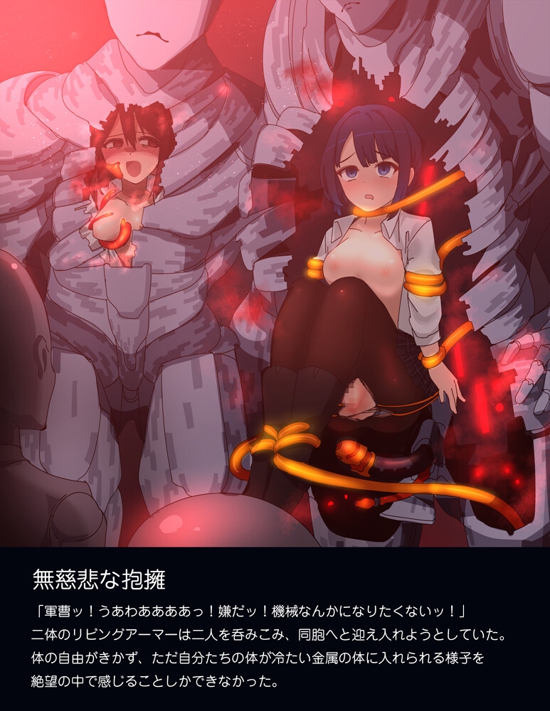 ERROR GRAY Vol.2
