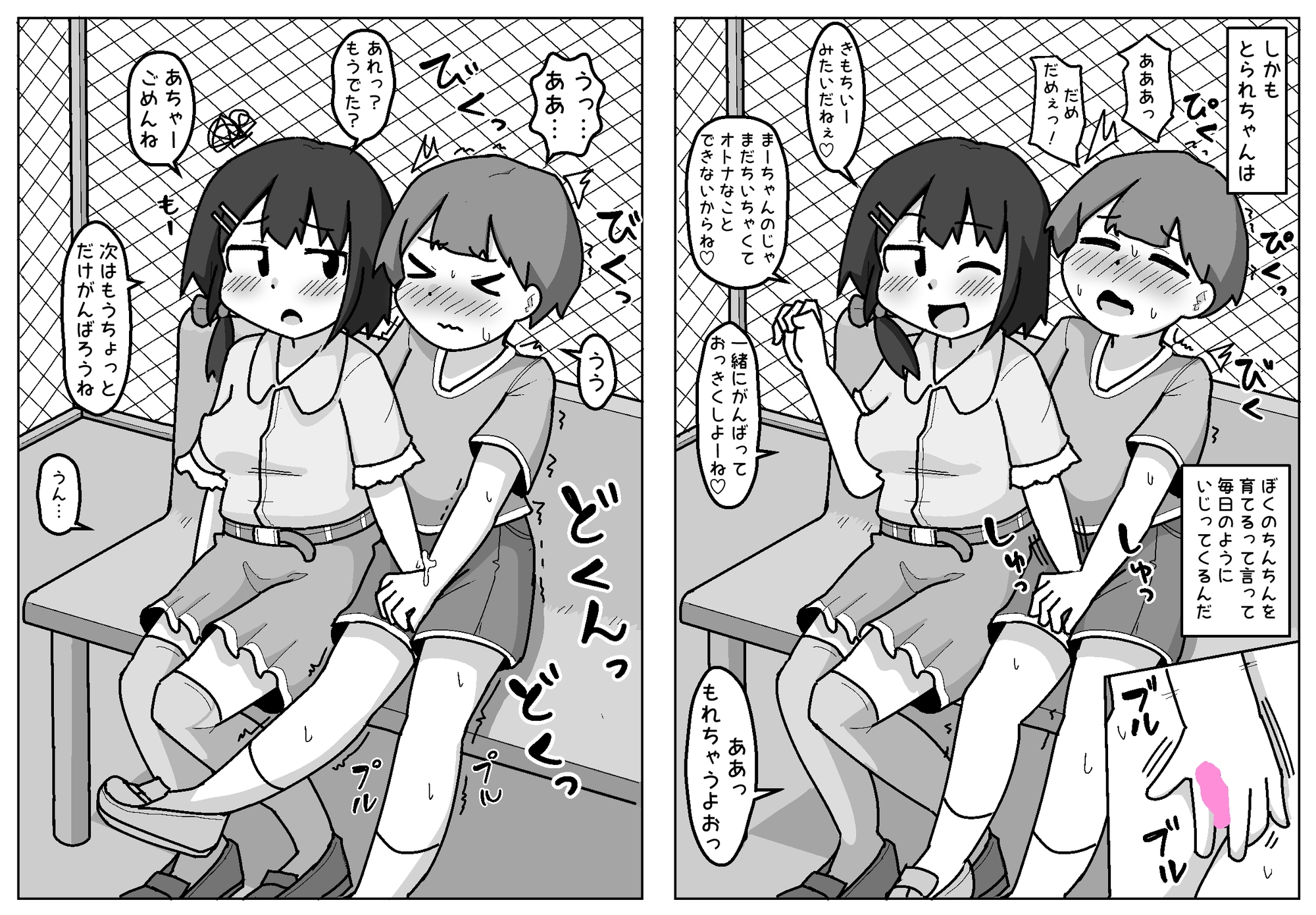 ほんわかNTR!とられちゃん
