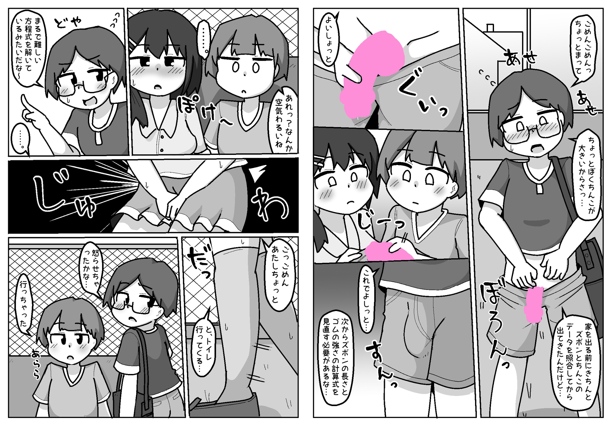 ほんわかNTR!とられちゃん