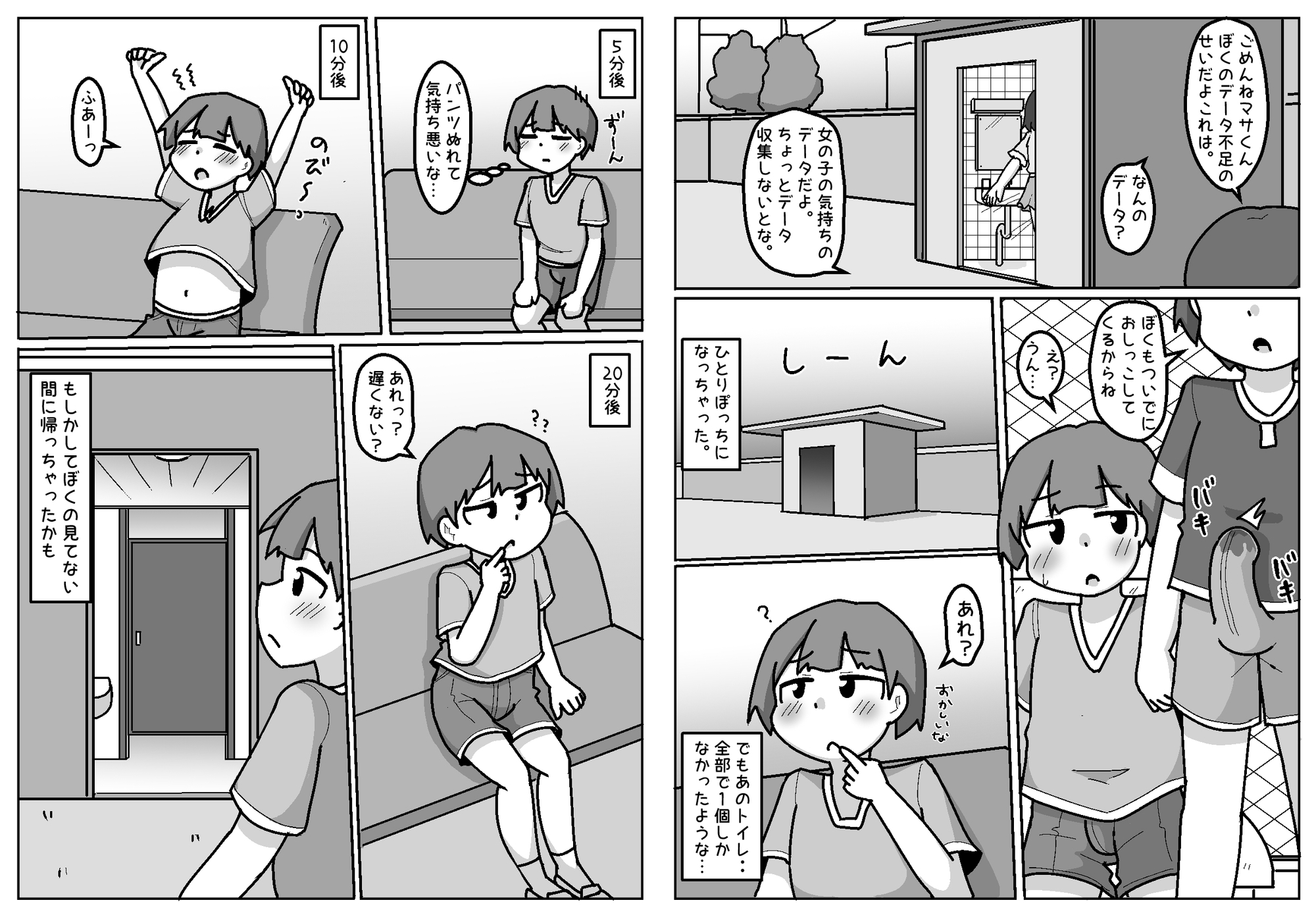 ほんわかNTR!とられちゃん