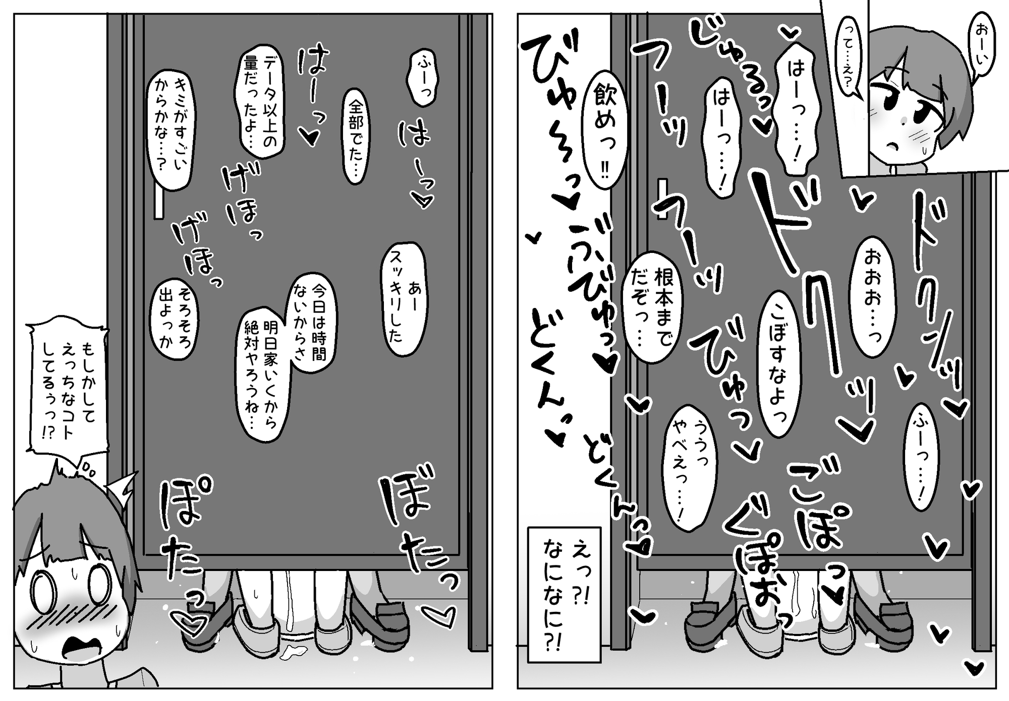 ほんわかNTR!とられちゃん