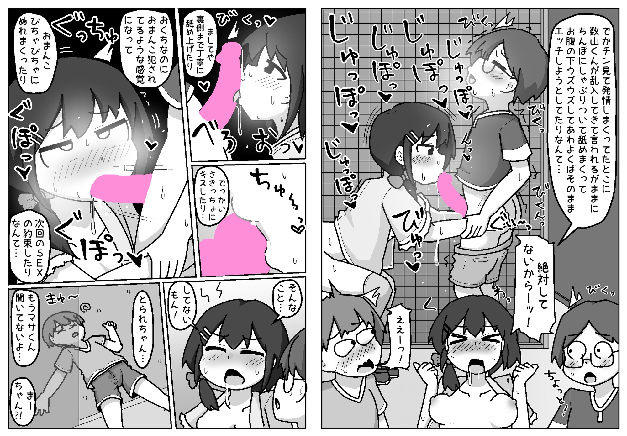 ほんわかNTR!とられちゃん