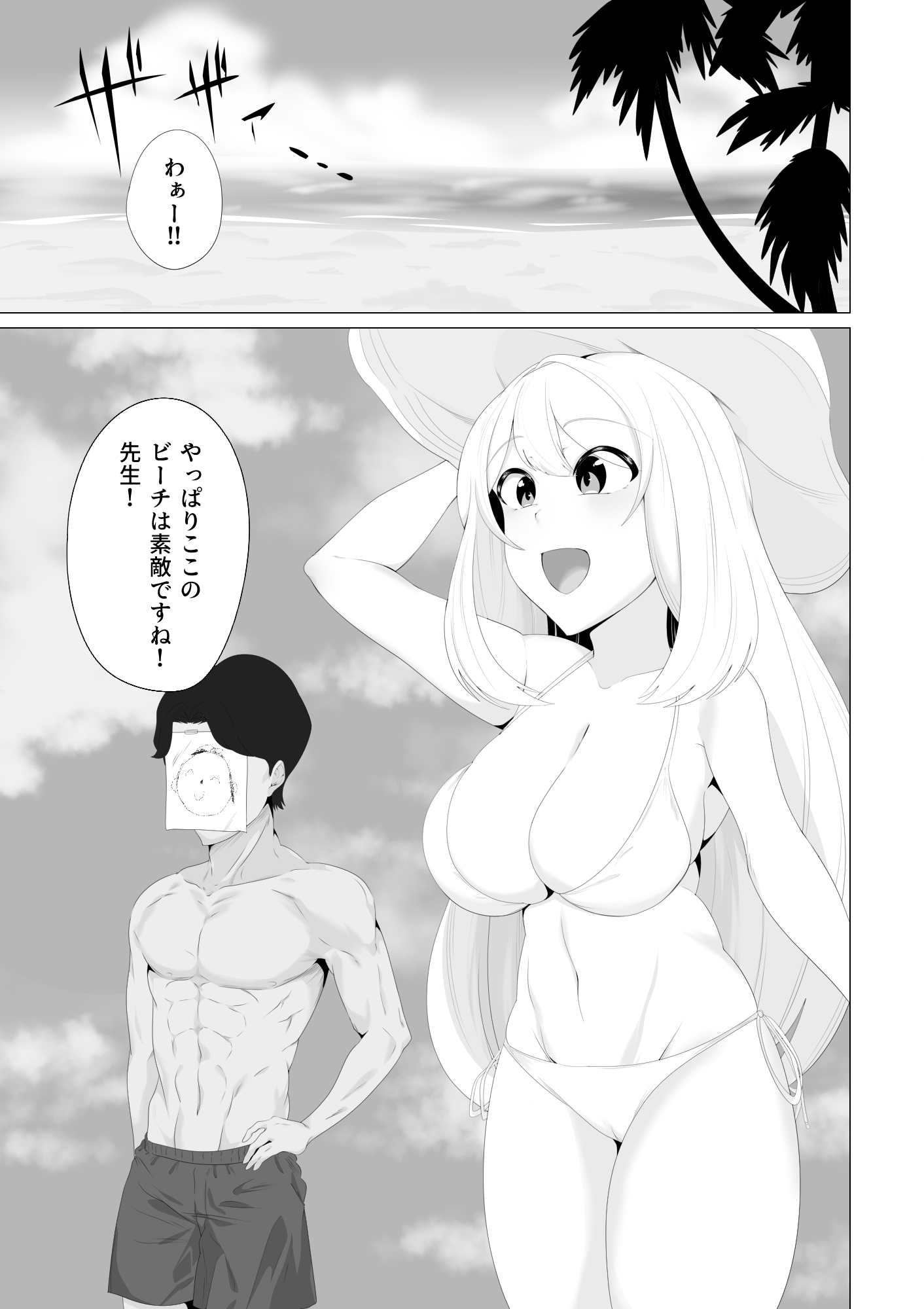 ノノミとゴリオホセックスする話