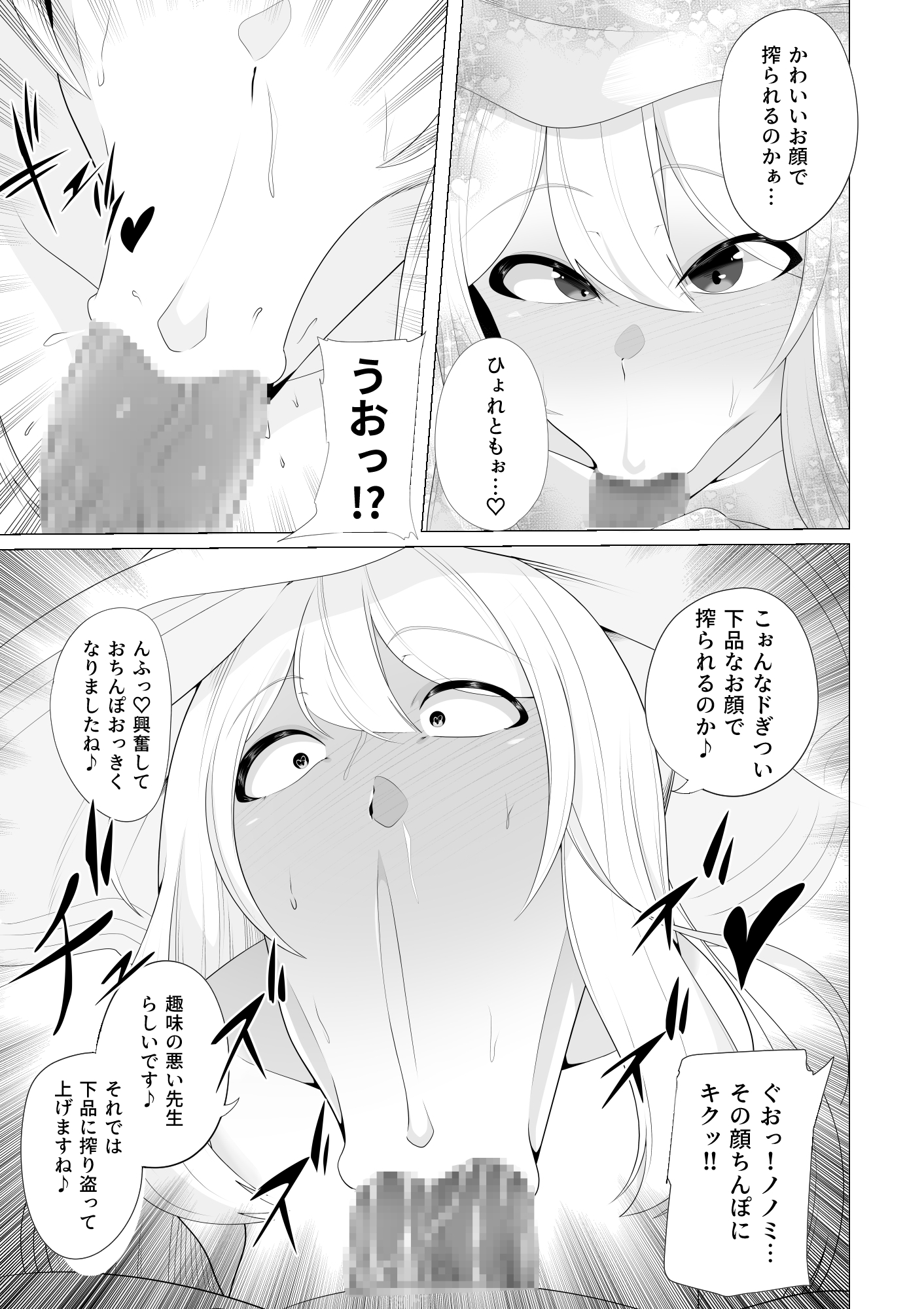 ノノミとゴリオホセックスする話