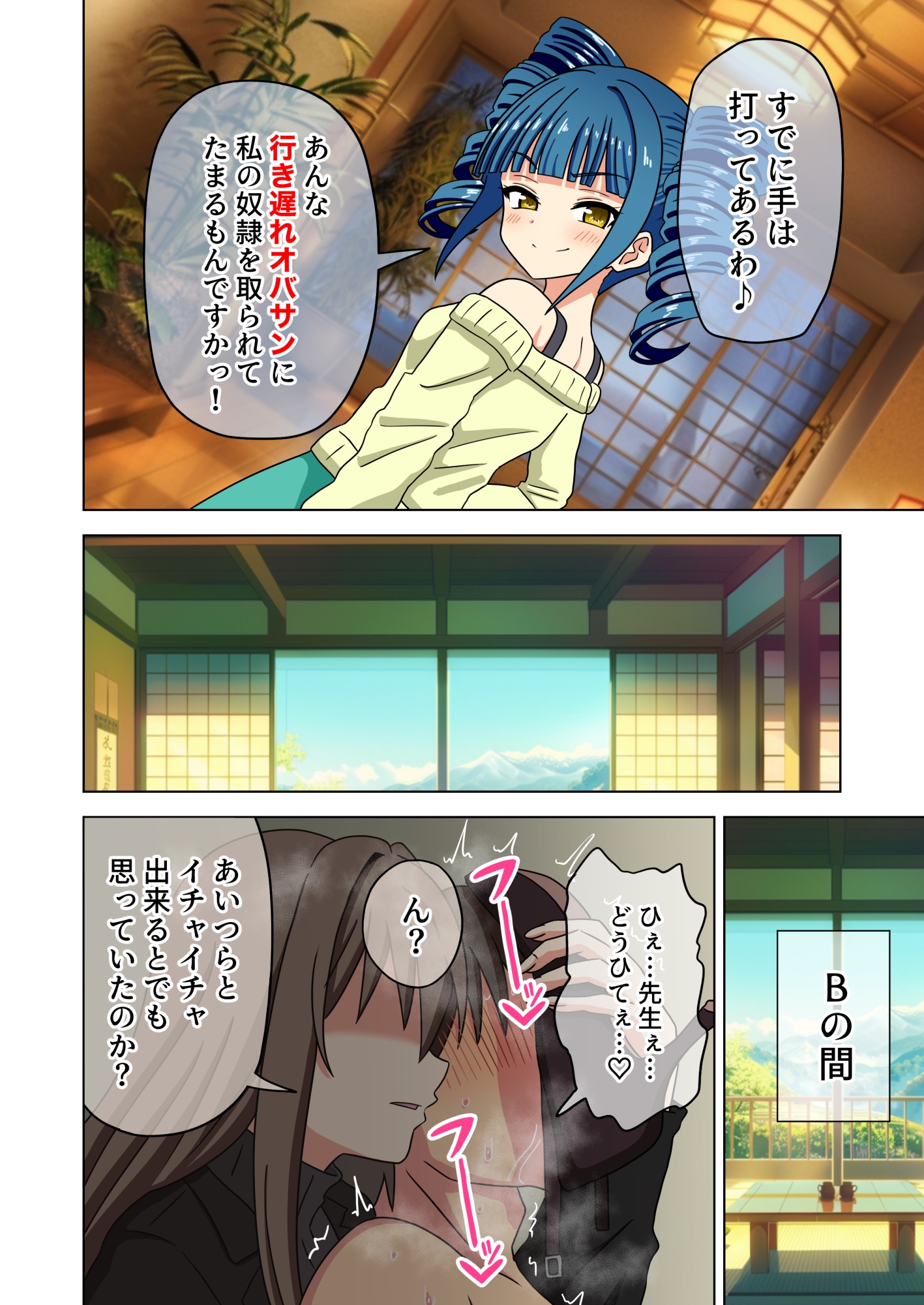魅足の園 Vol.17