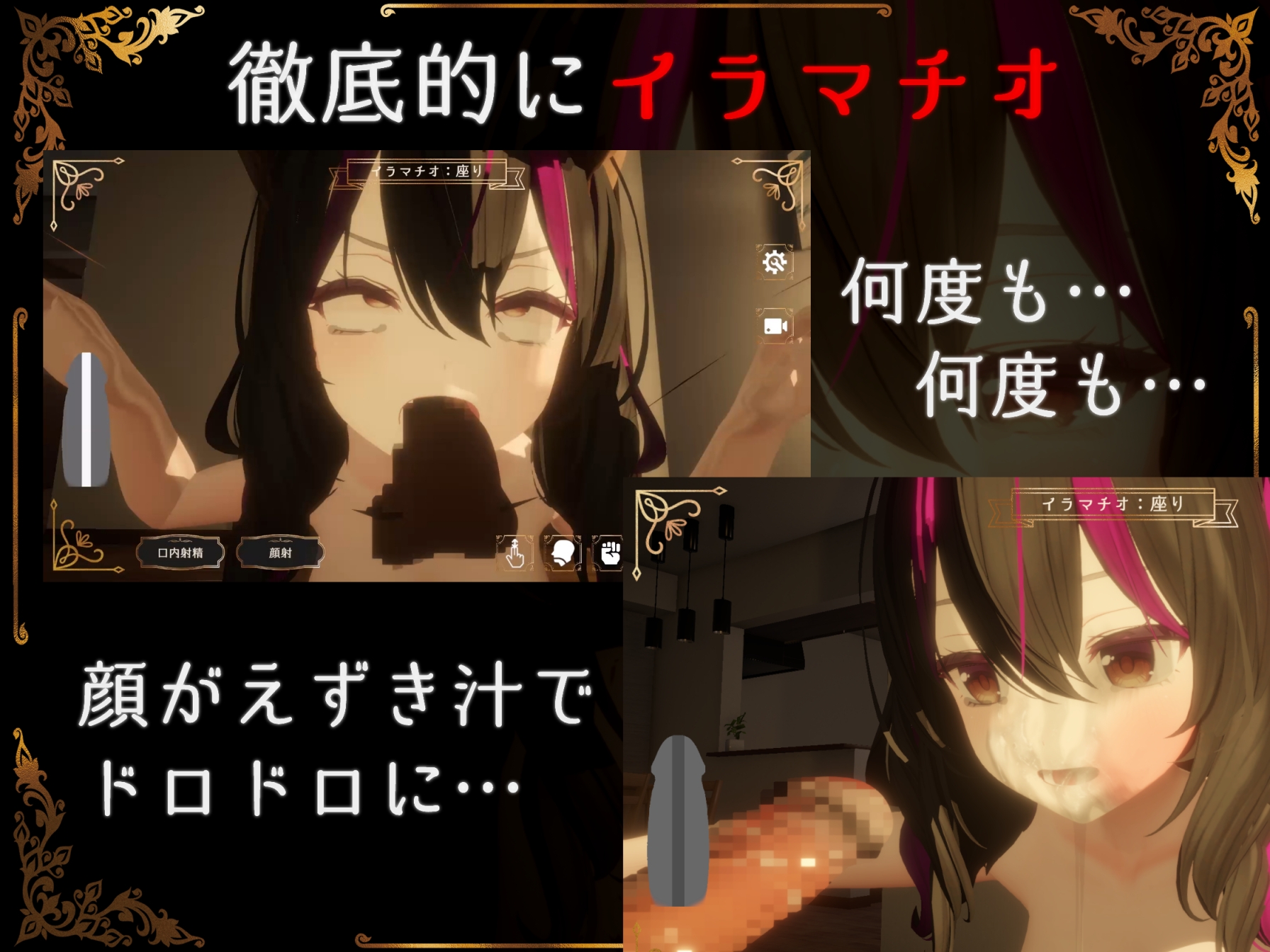 IRRUMATIO ULTRA