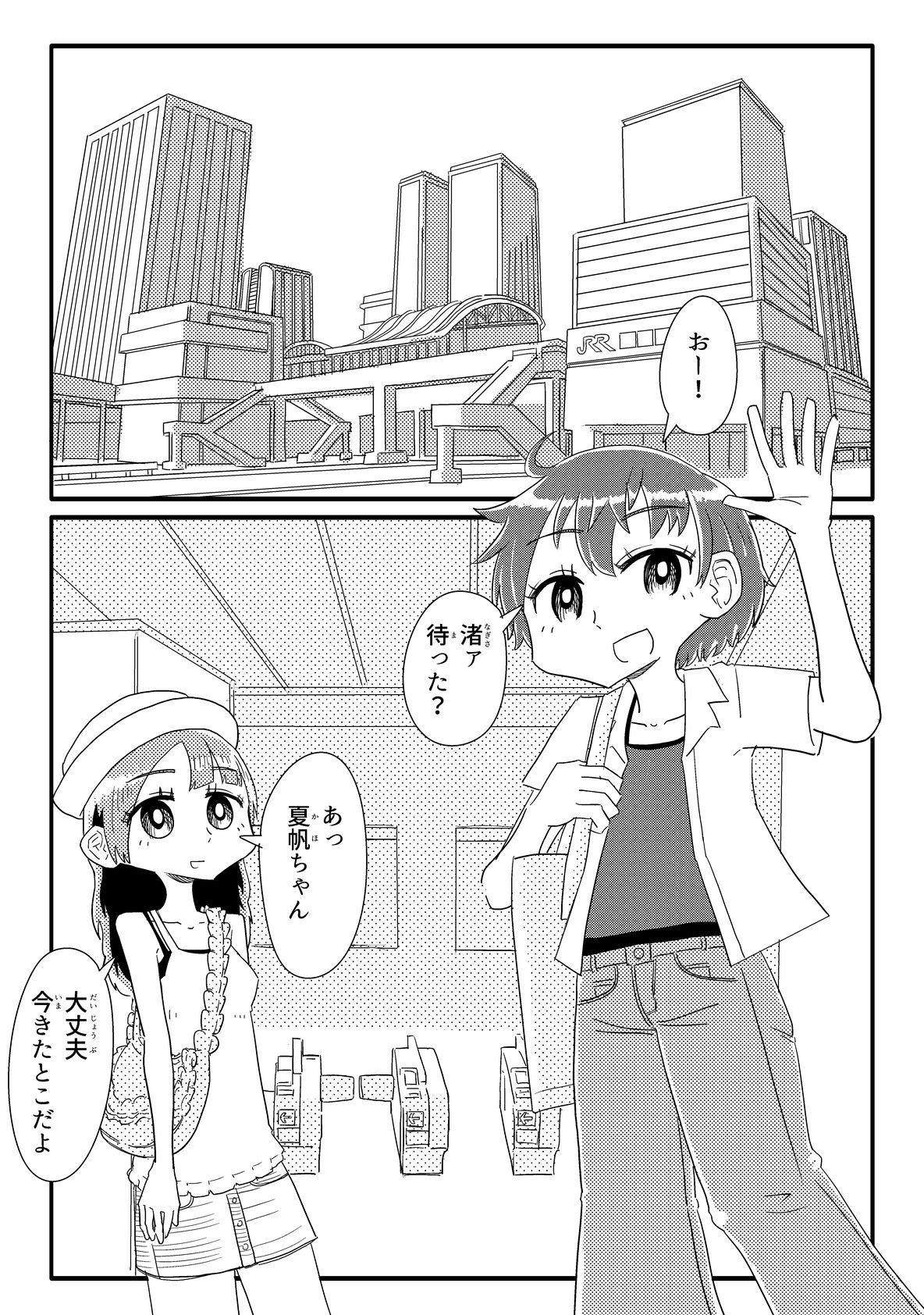 少女たちがオナホに志願してくる(あまりにも唐突に)