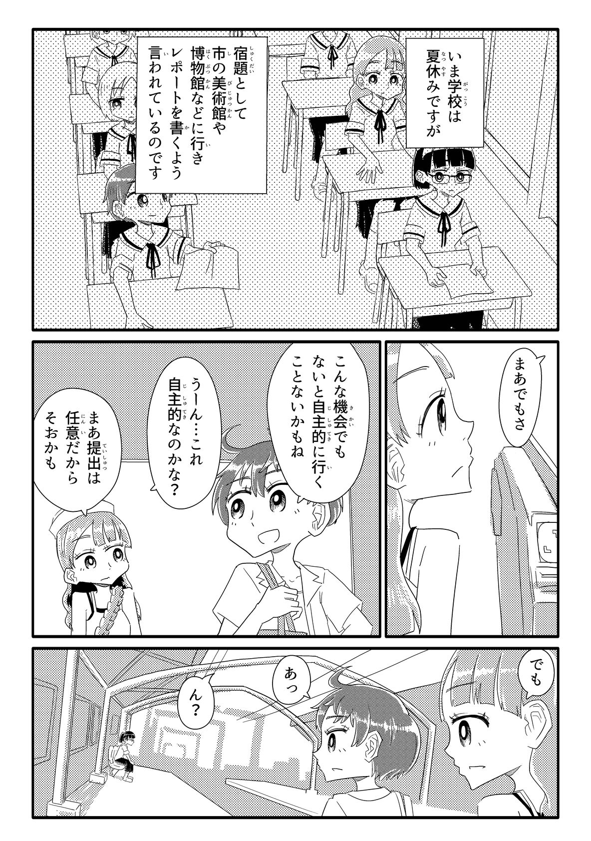 少女たちがオナホに志願してくる(あまりにも唐突に)