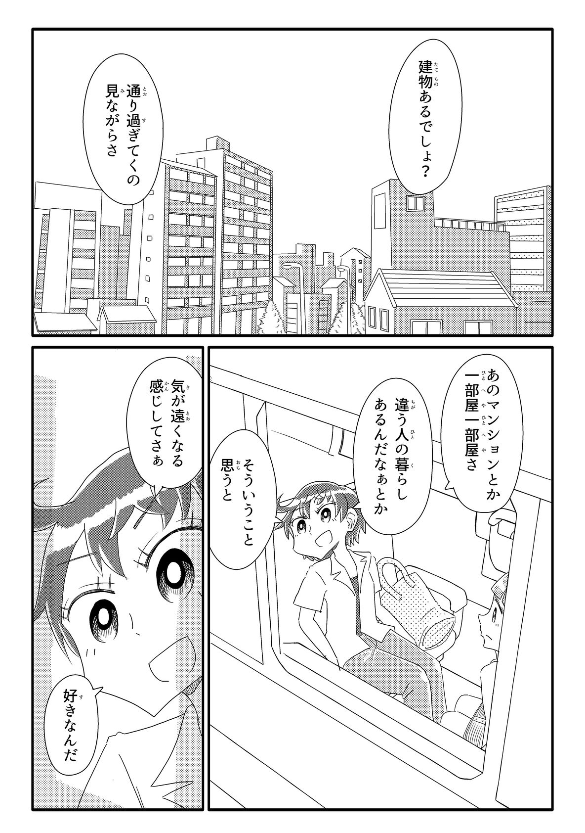 少女たちがオナホに志願してくる(あまりにも唐突に)