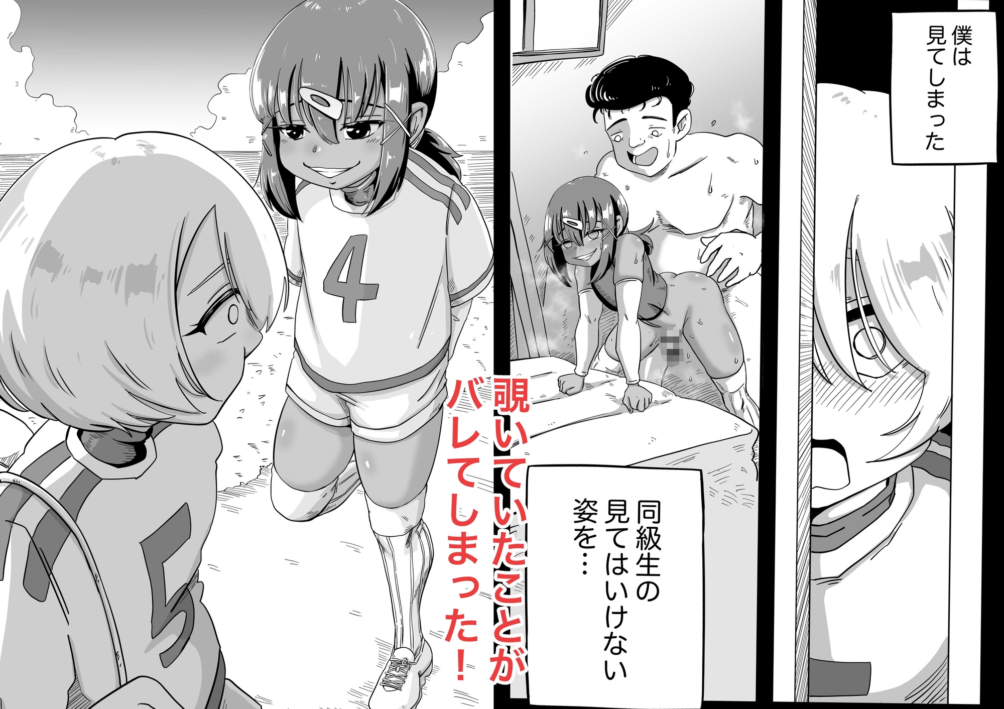サッカー○年