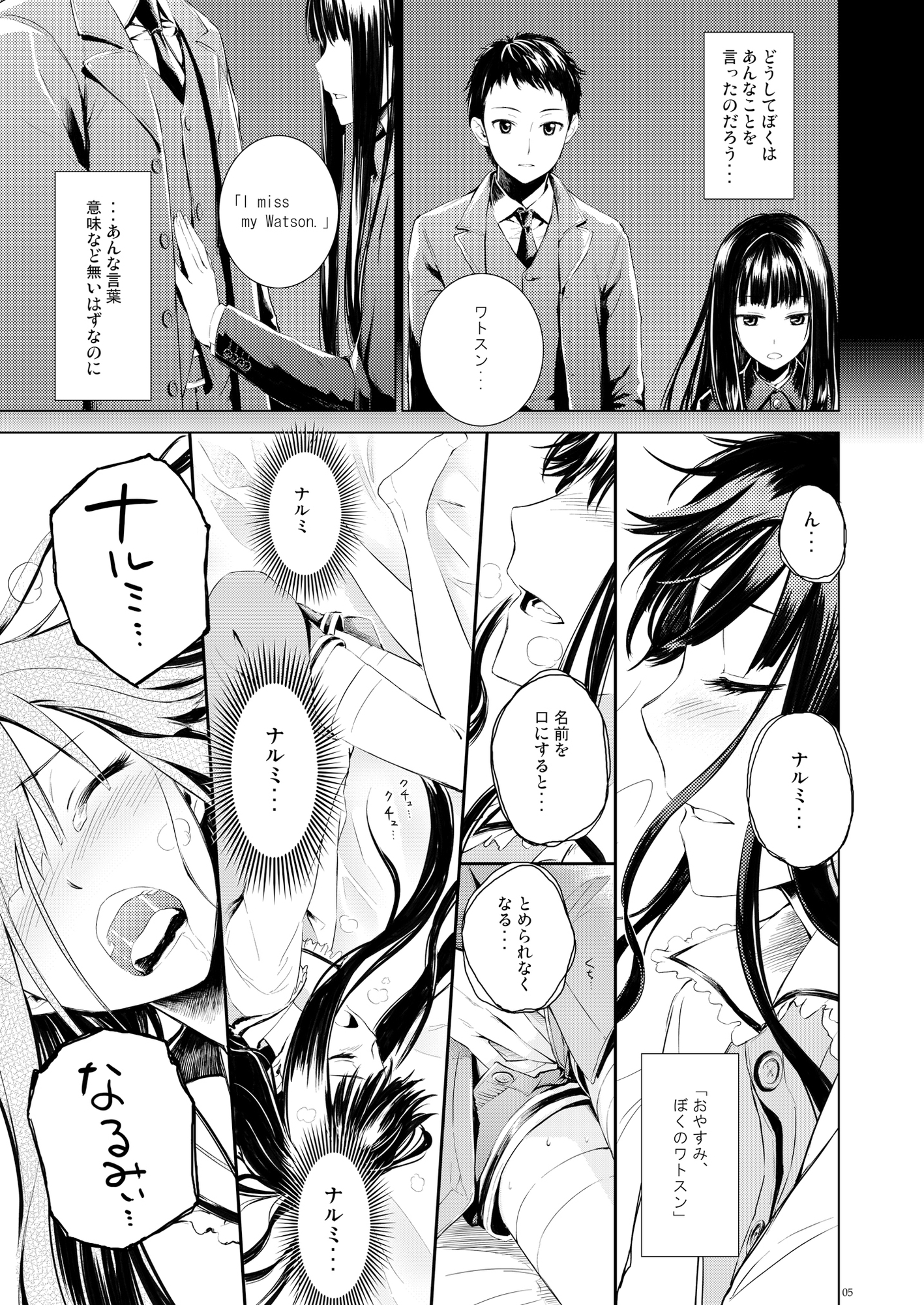 Good Night, Sweethearts