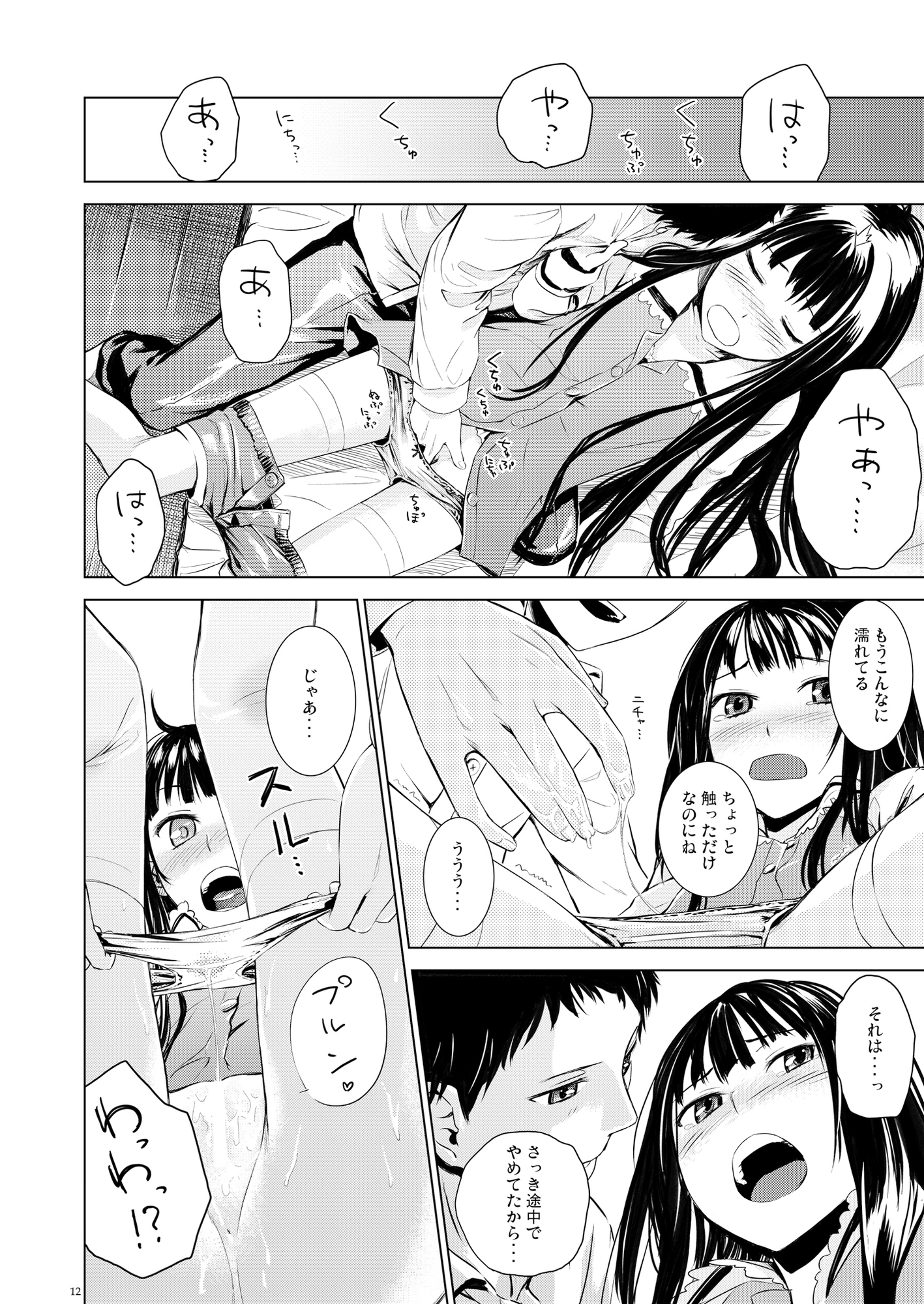 Good Night, Sweethearts