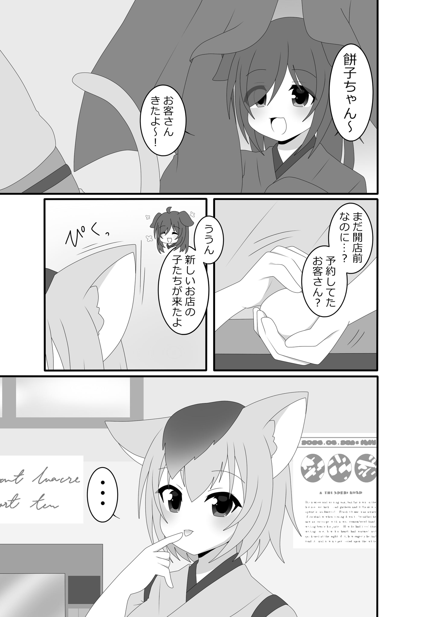 ねこカフェ(2)