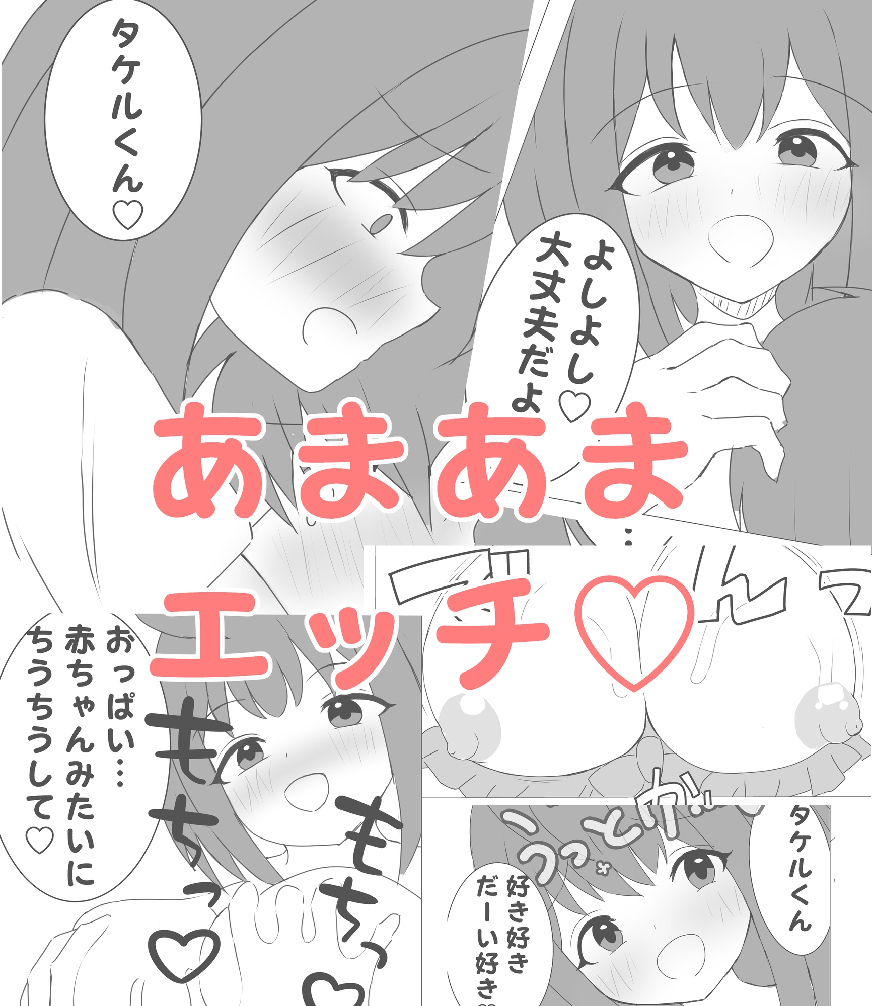 クラスメイトに押し倒されてあまあまエッチ