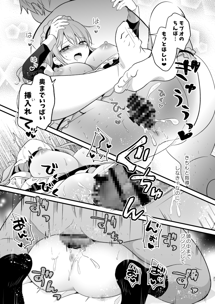 えちえちTherapy～オレの遺伝子を残すため、宇宙メイドがえっち指導!?～