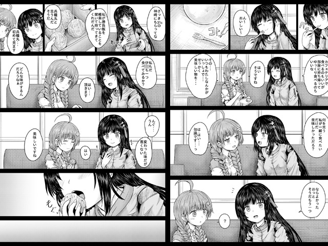 みさりんとあかりん