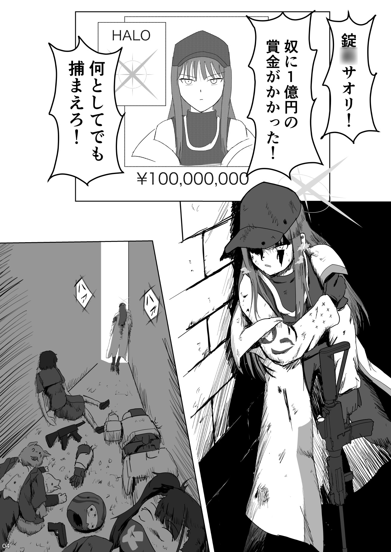 夜明けの花