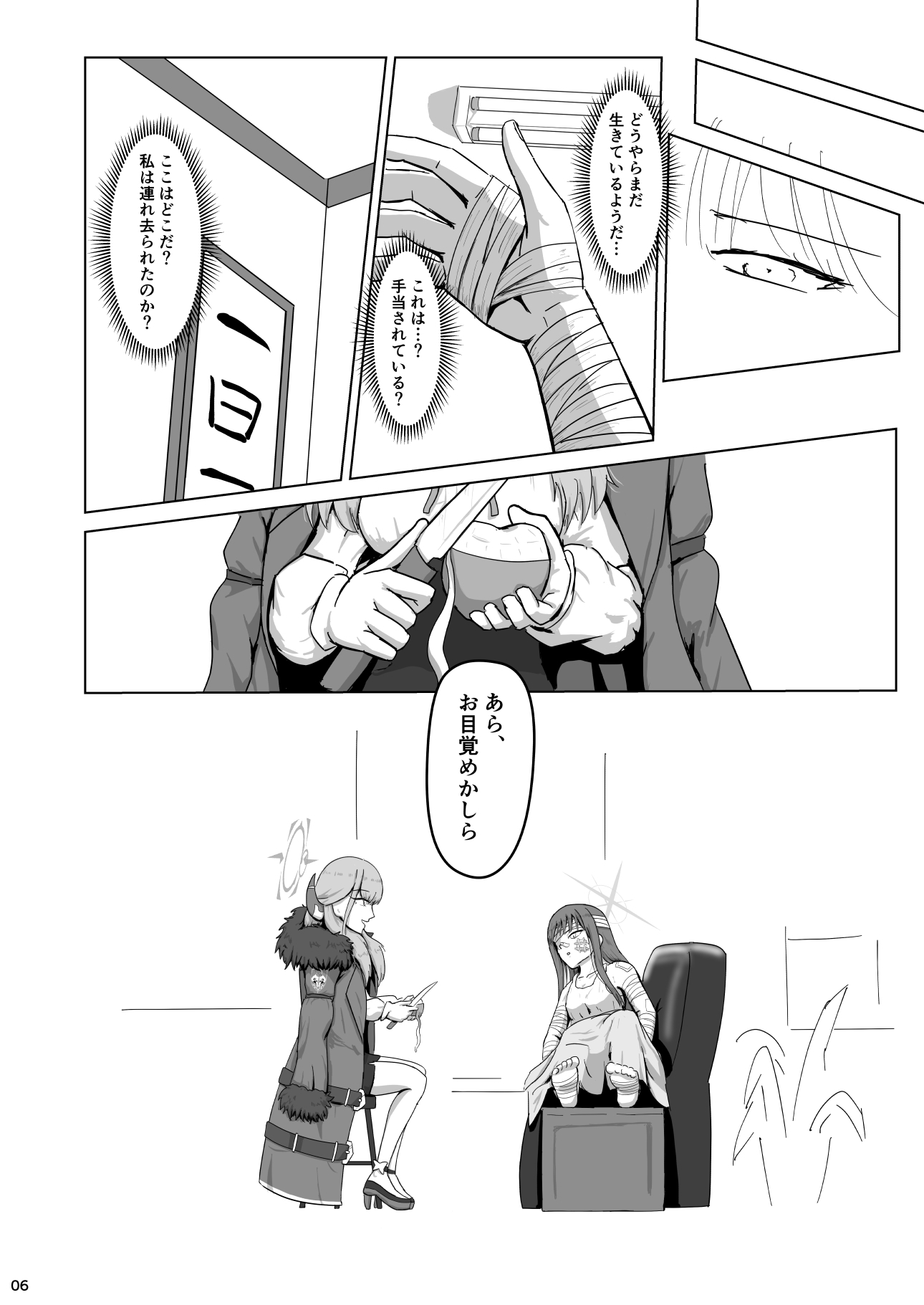 夜明けの花