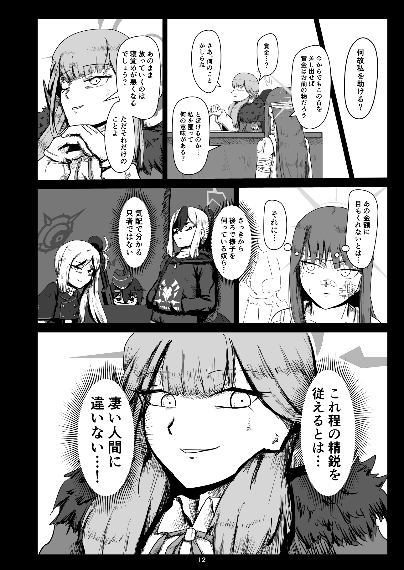 夜明けの花