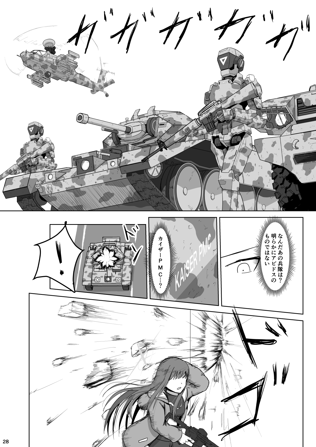 夜明けの花