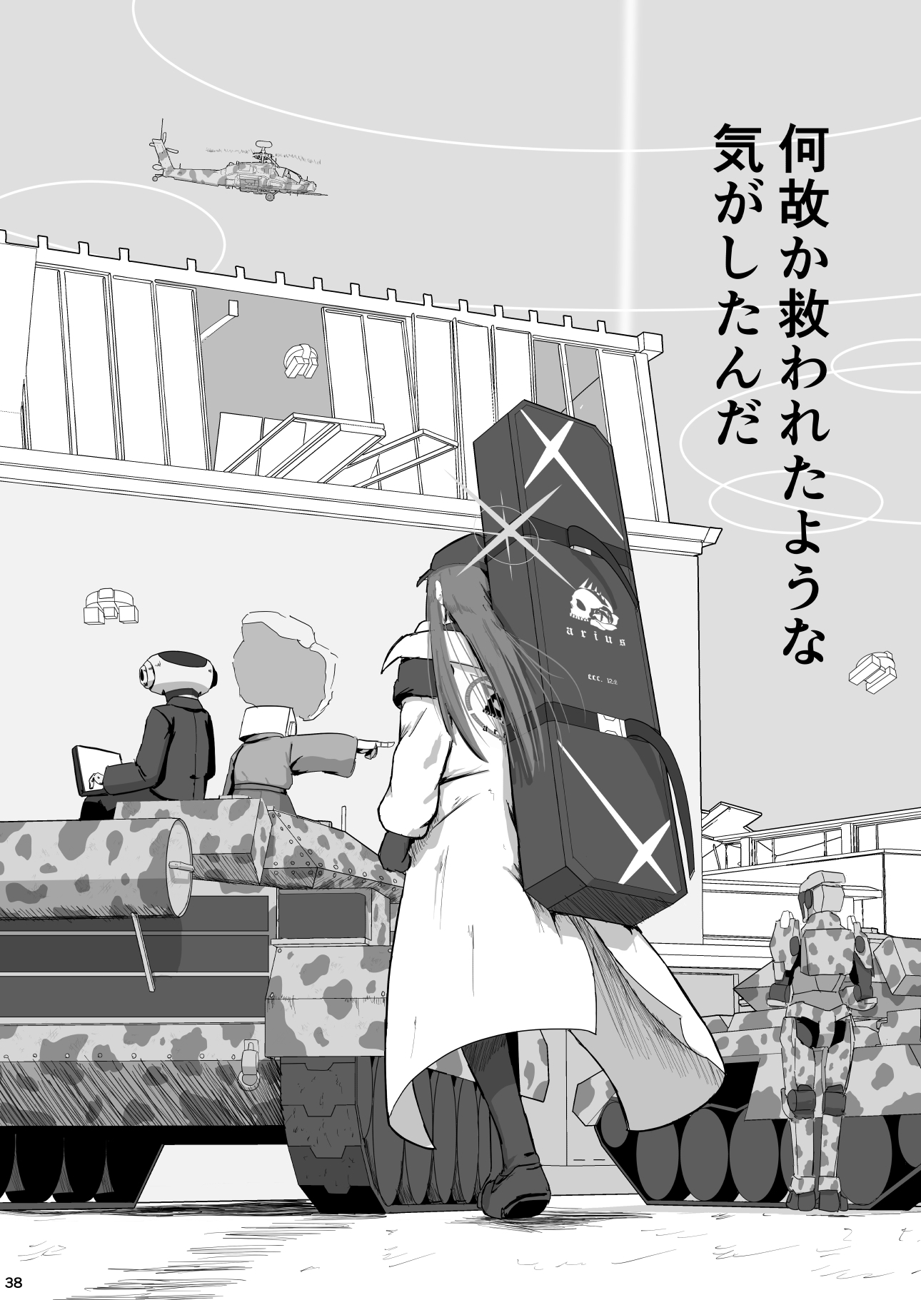 夜明けの花