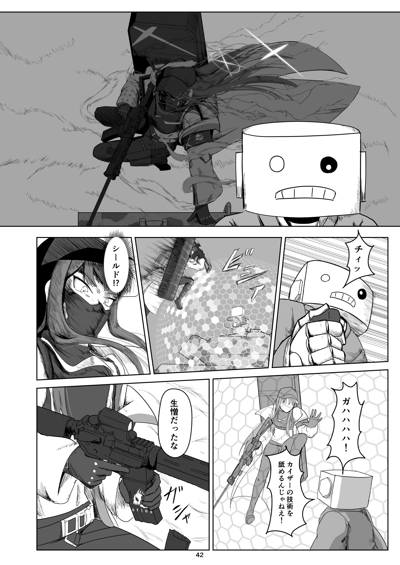 夜明けの花