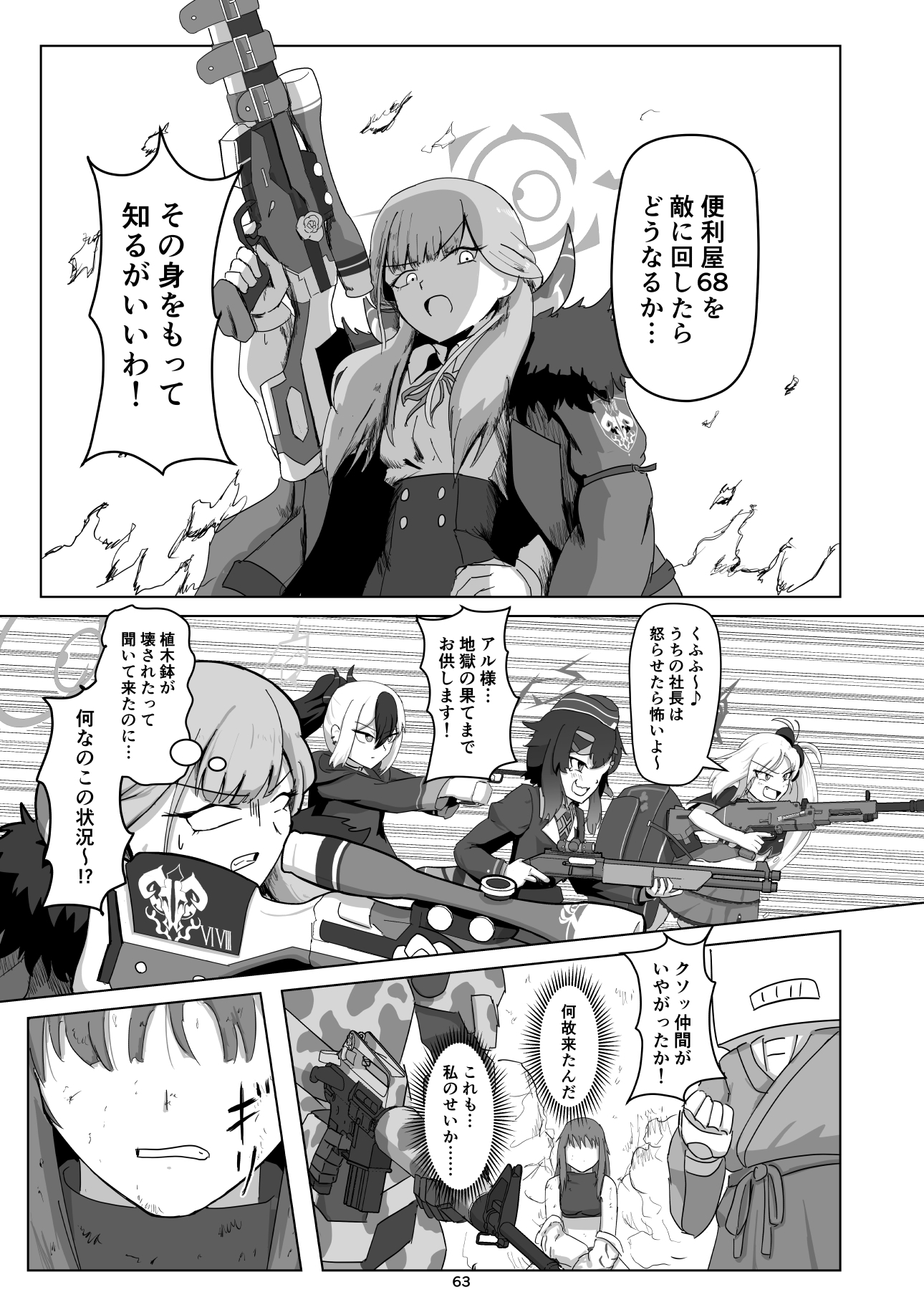 夜明けの花