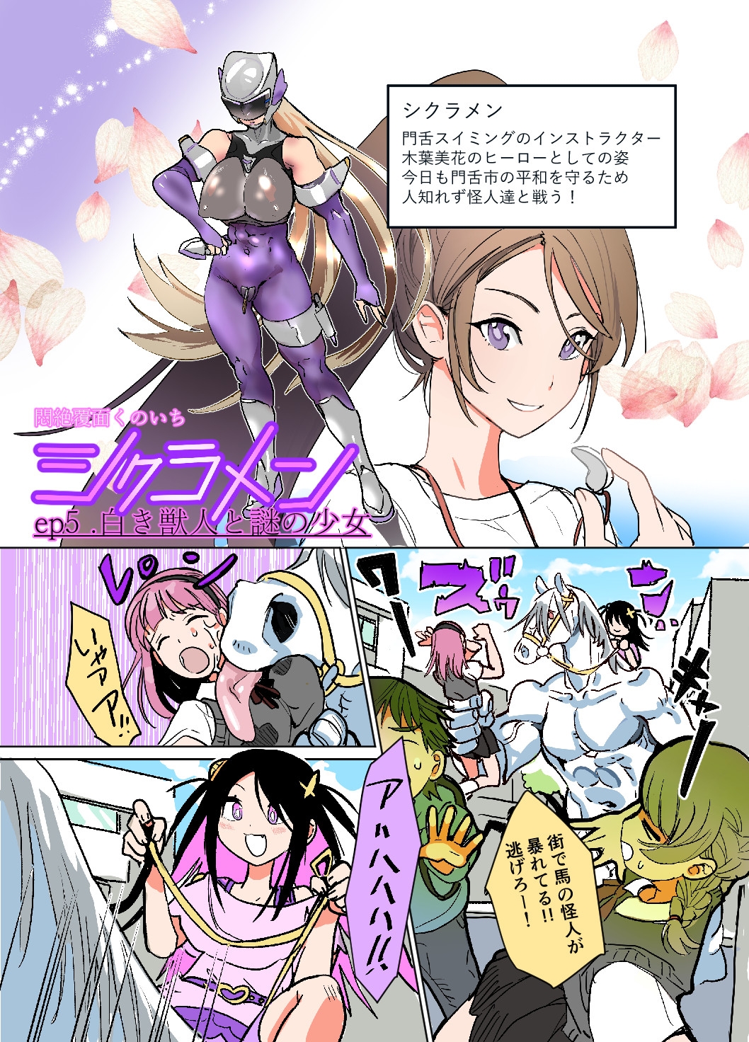 悶絶覆面くのいちシクラメン4