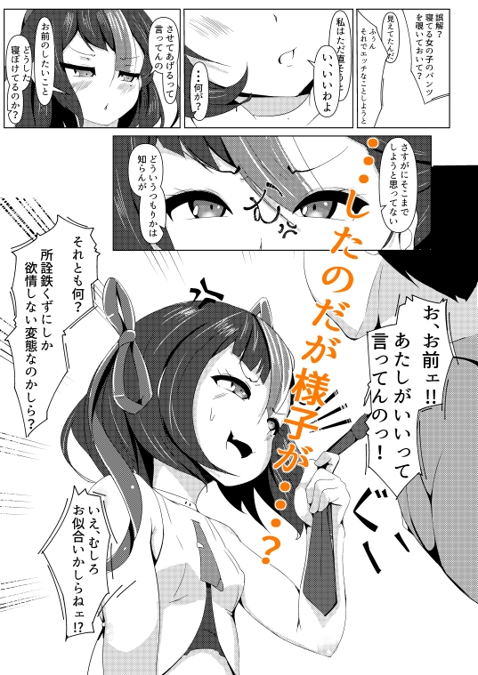 わたしは鉄くずなんかにならないんだから！