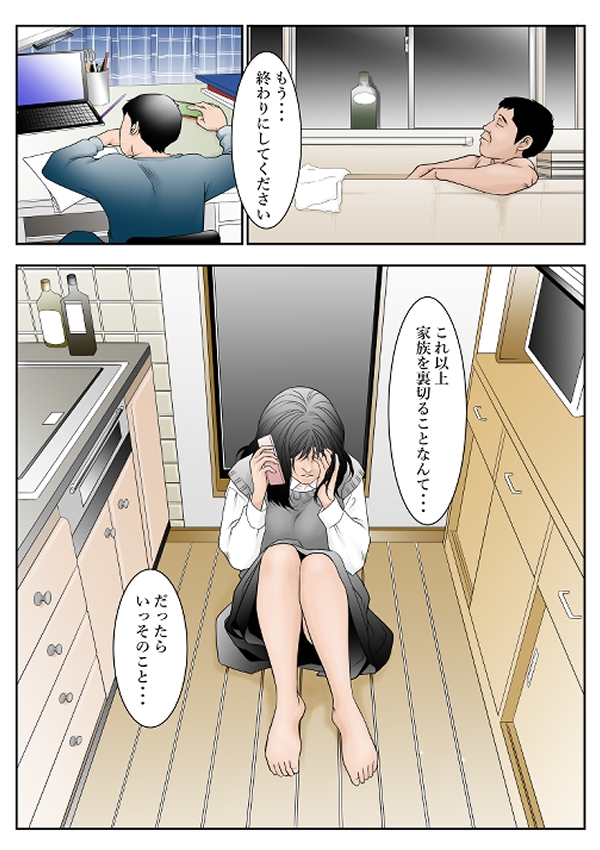 近くの弁当屋さんにパートに出た母高原裕子(42)の雰囲気が最近違って見えるんです。