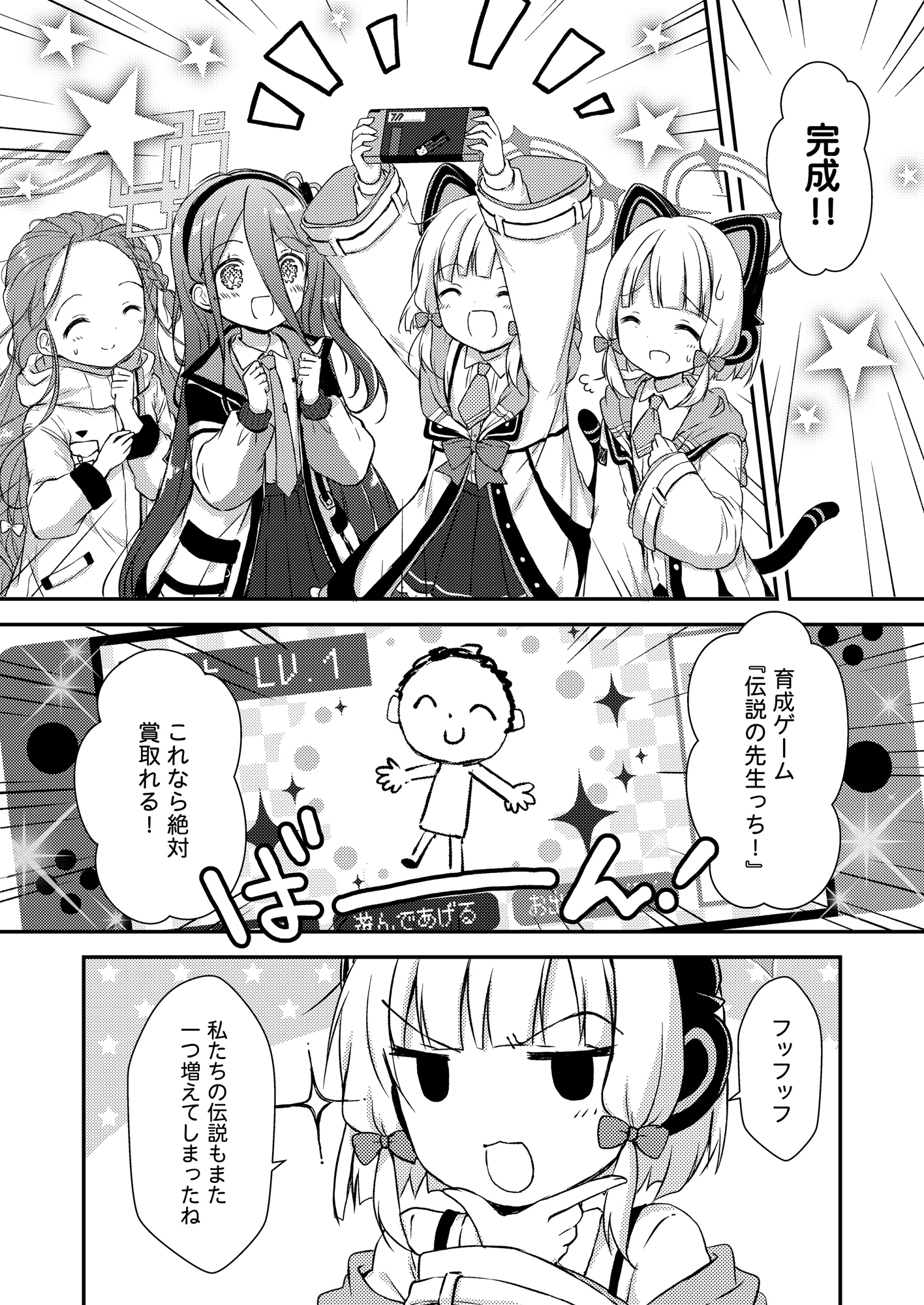 ゲーム開発部の日常はバグだらけ!