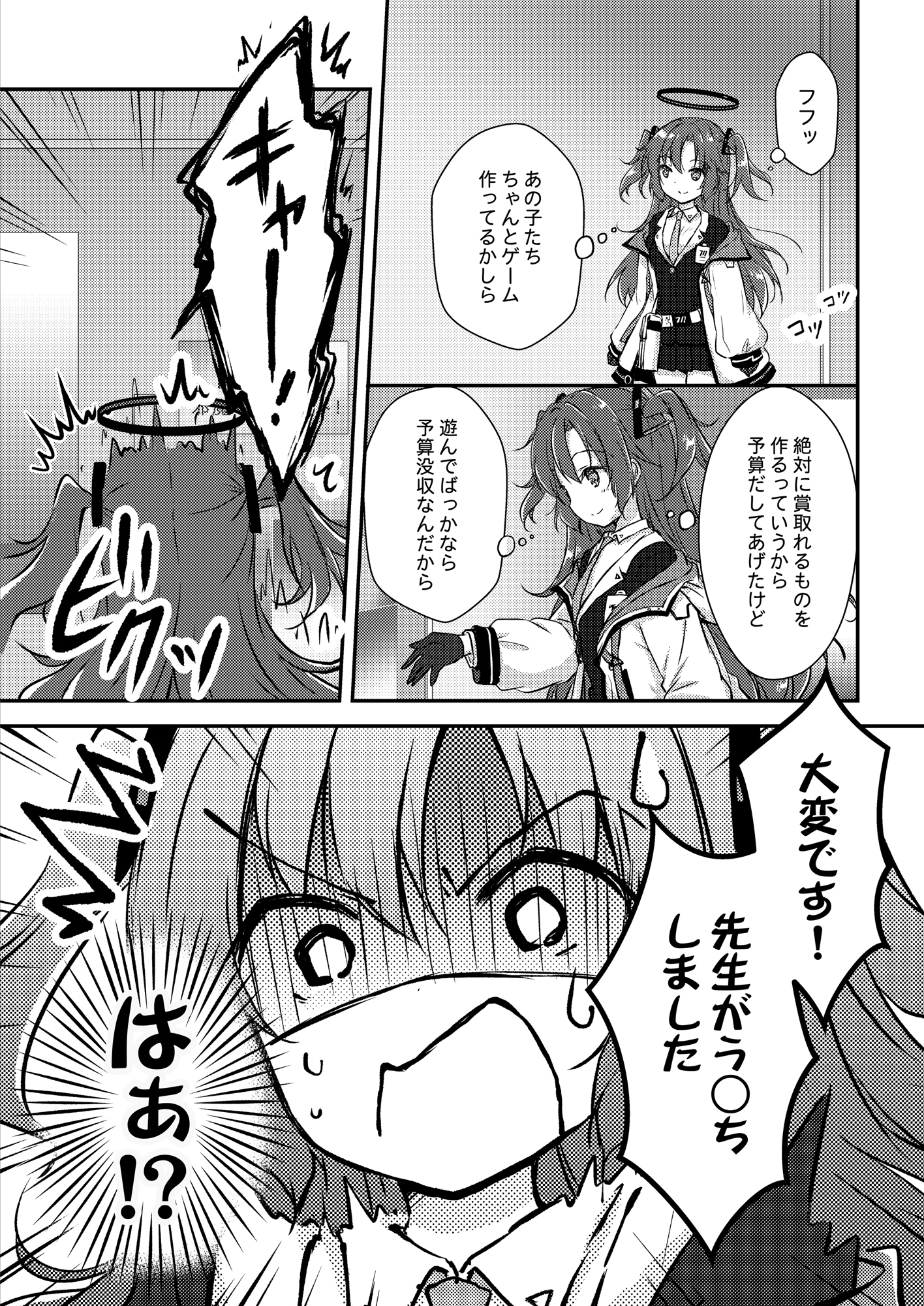 ゲーム開発部の日常はバグだらけ!