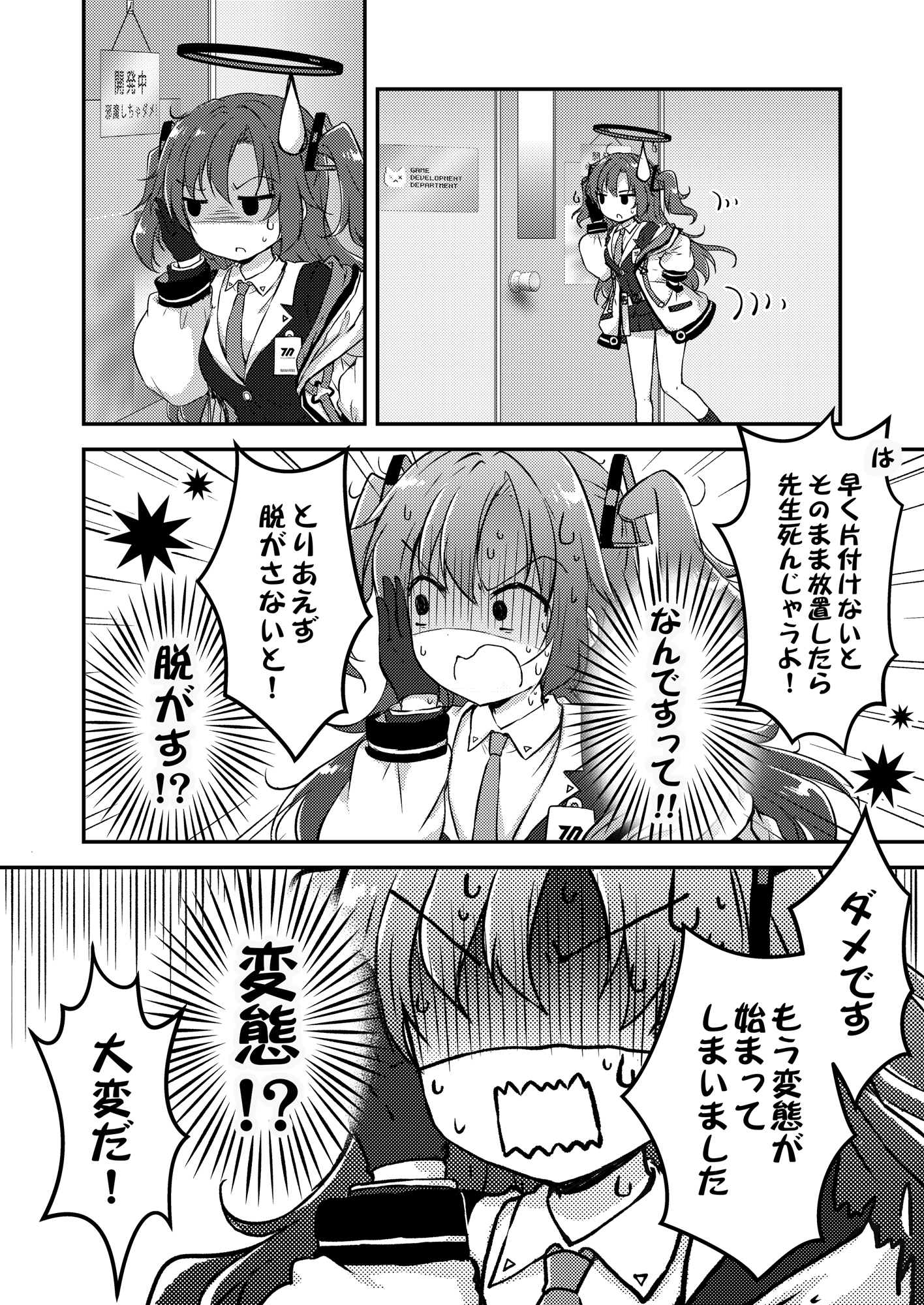 ゲーム開発部の日常はバグだらけ!
