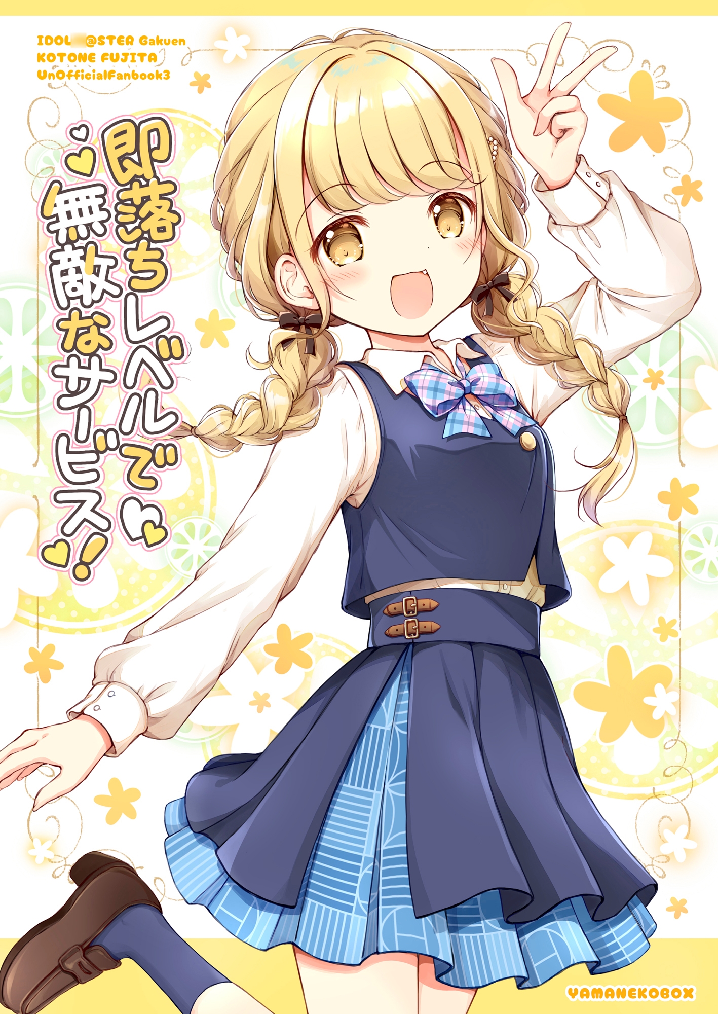 即落ちレベルで無敵なサービス!